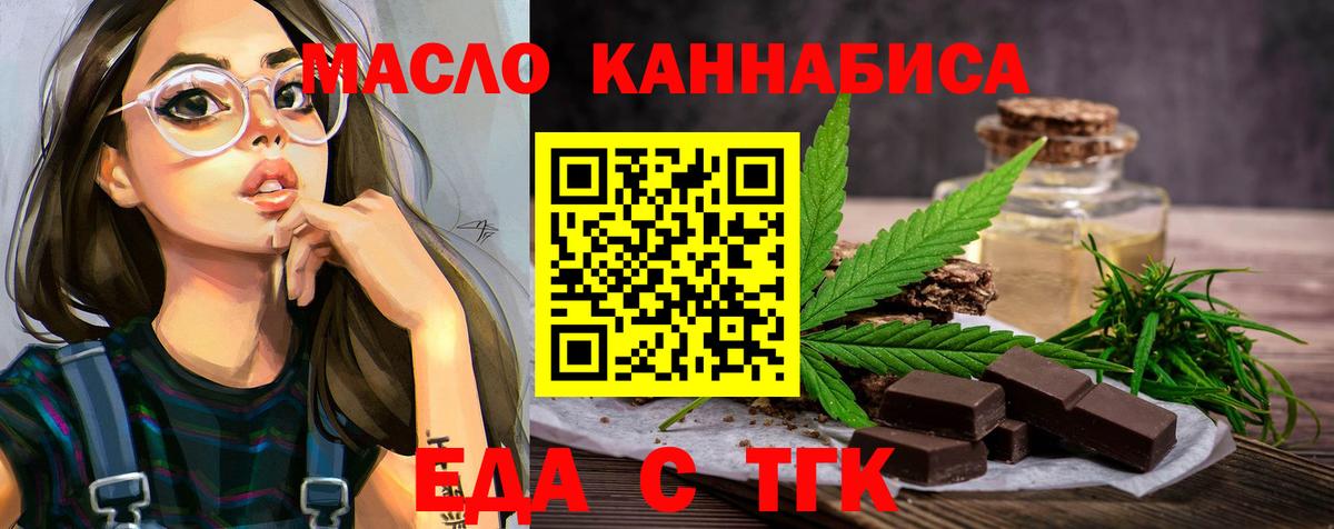 Кострома  Печенье с ТГК конопля  Вход с VPN 