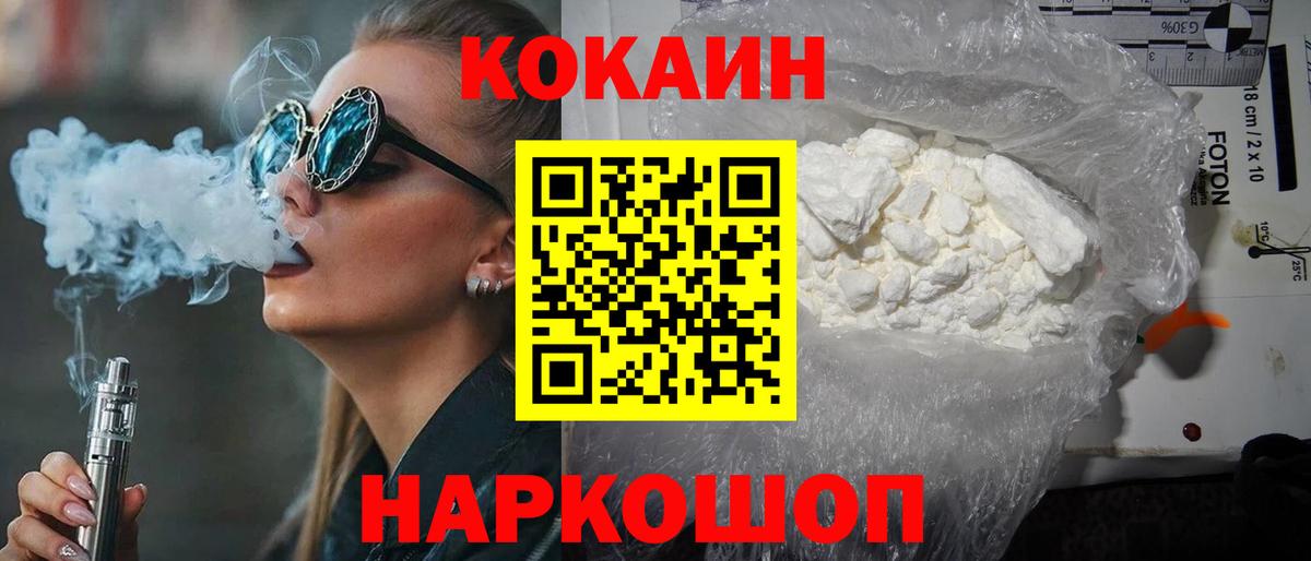 Кострома  COCAIN Перу  Вход с VPN  Кокаин Эквадор 