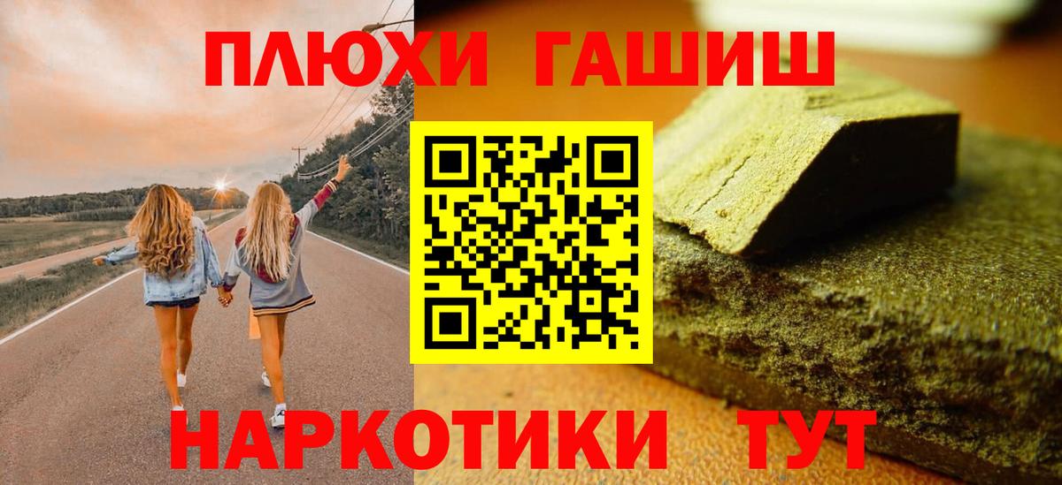 Гашиш Premium Кострома