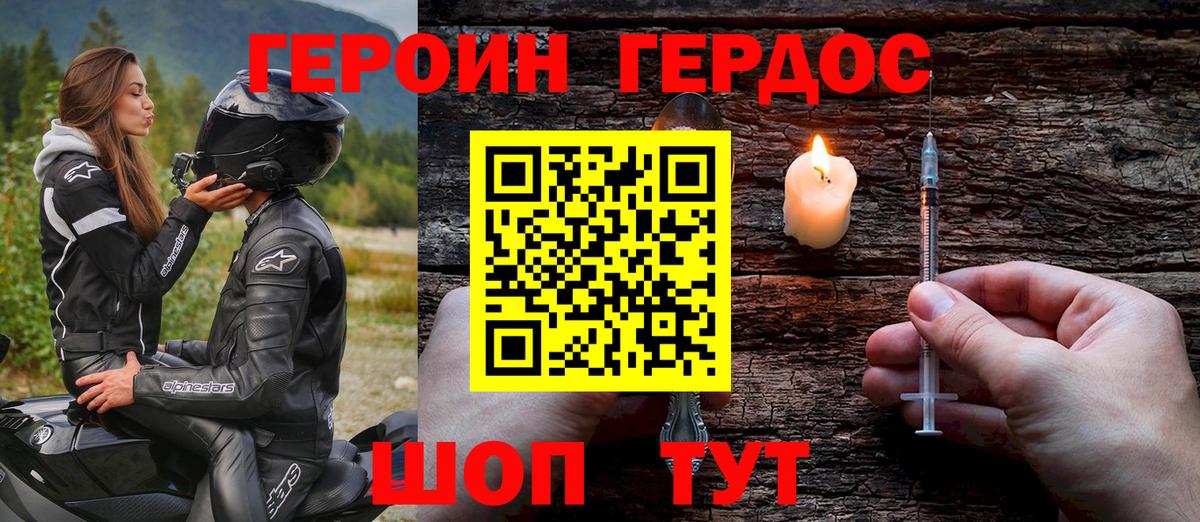 ГЕРОИН хмурый  Вход с VPN  Кострома 