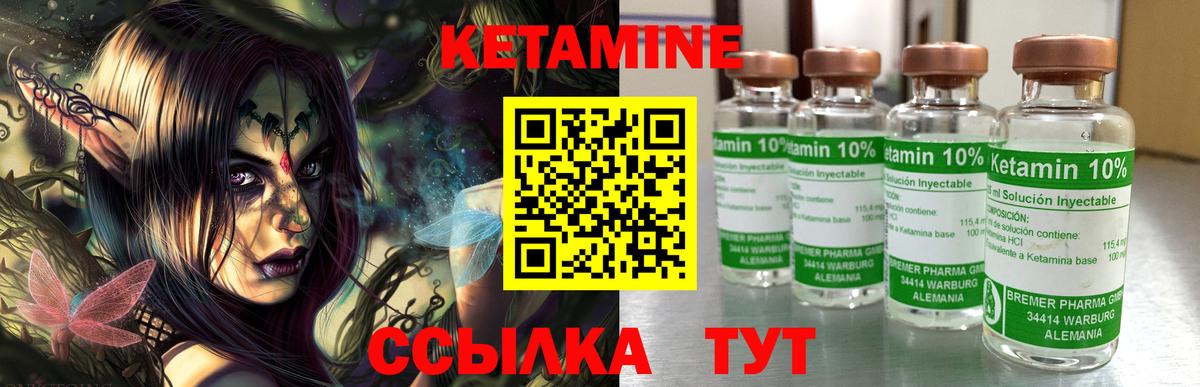 Кетамин ketamine Кострома