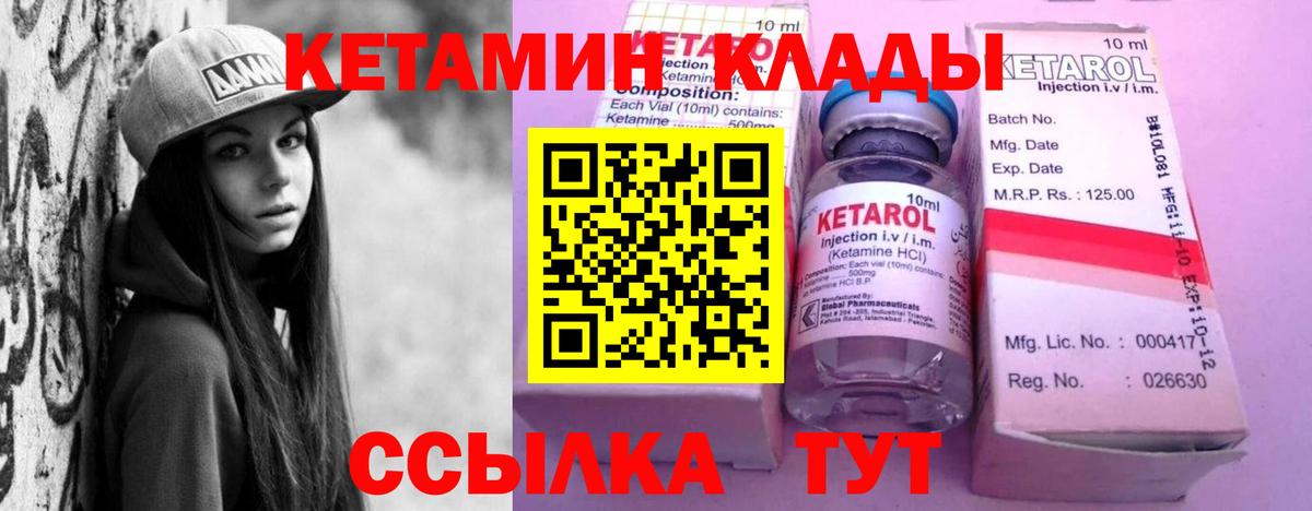 КЕТАМИН VHQ  Кетамин ketamine  Вход с VPN  Кострома 