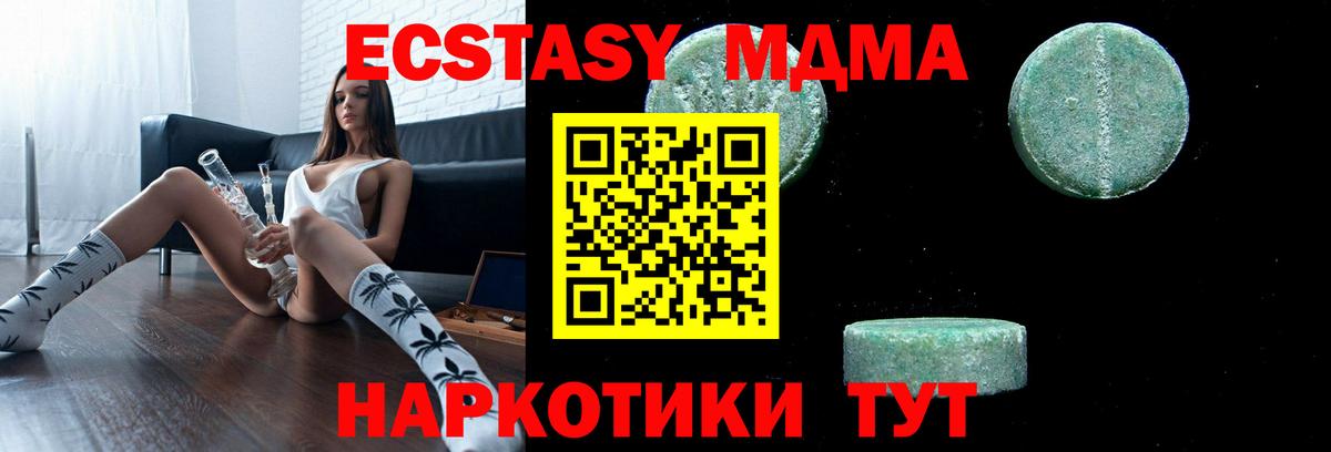 Кострома  МДМА  Вход с VPN  МДМА молли 