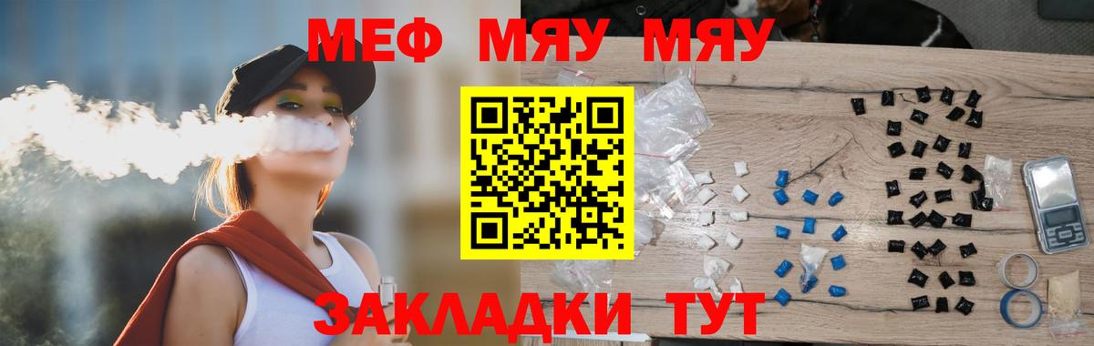 МЕФ кристаллы Кострома
