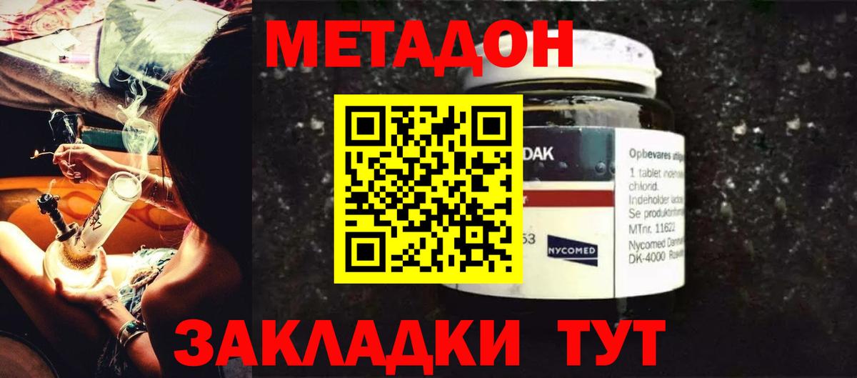 МЕТАДОН мёд  Вход с VPN  мега ТОР  Кострома  Метадон мёд 