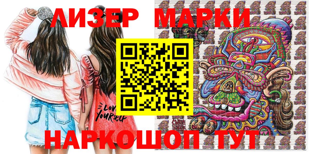 Наркотические марки 1500мкг  Вход с VPN  Наркотические марки  Кострома 